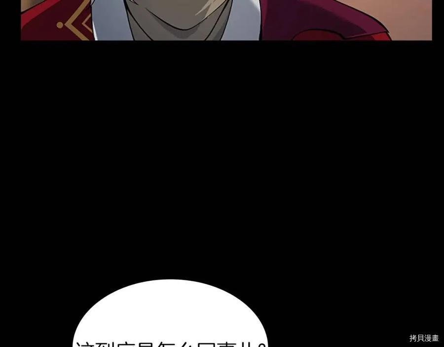 三岁开始做王者[拷贝漫画]韩漫全集-第122话无删减无遮挡章节图片 