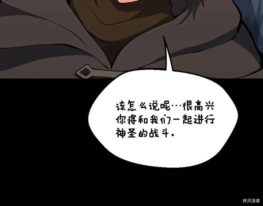 三岁开始做王者[拷贝漫画]韩漫全集-第122话无删减无遮挡章节图片 