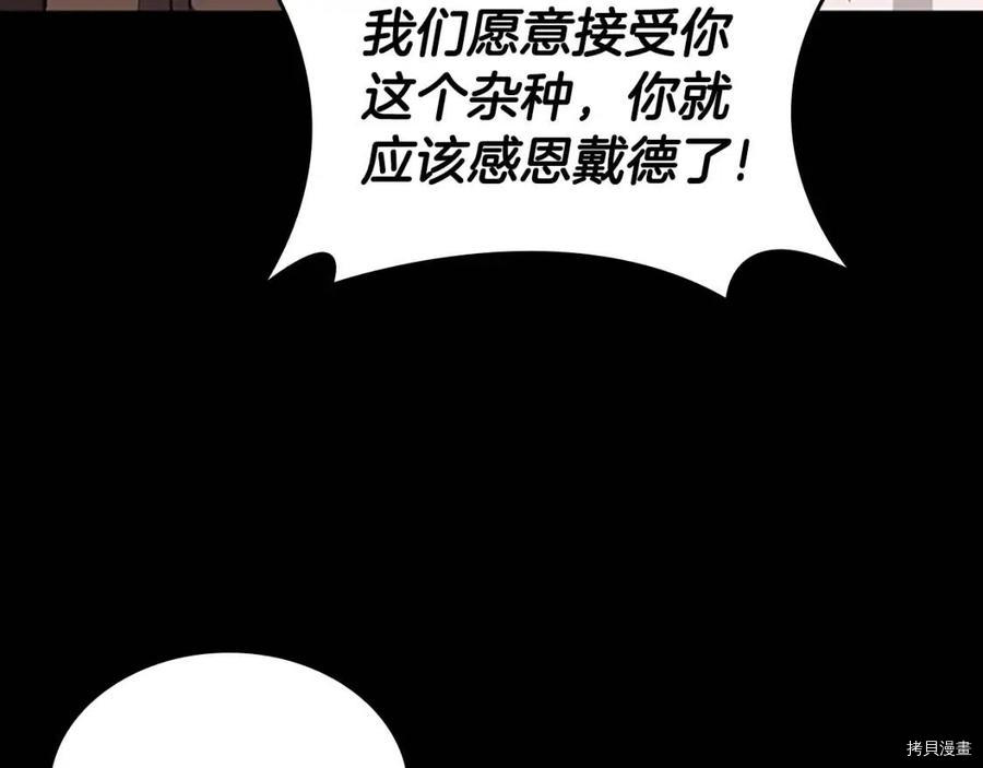 三岁开始做王者[拷贝漫画]韩漫全集-第122话无删减无遮挡章节图片 