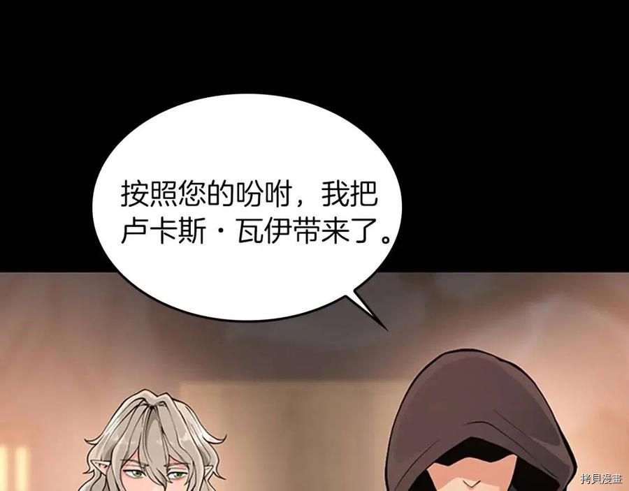 三岁开始做王者[拷贝漫画]韩漫全集-第122话无删减无遮挡章节图片 