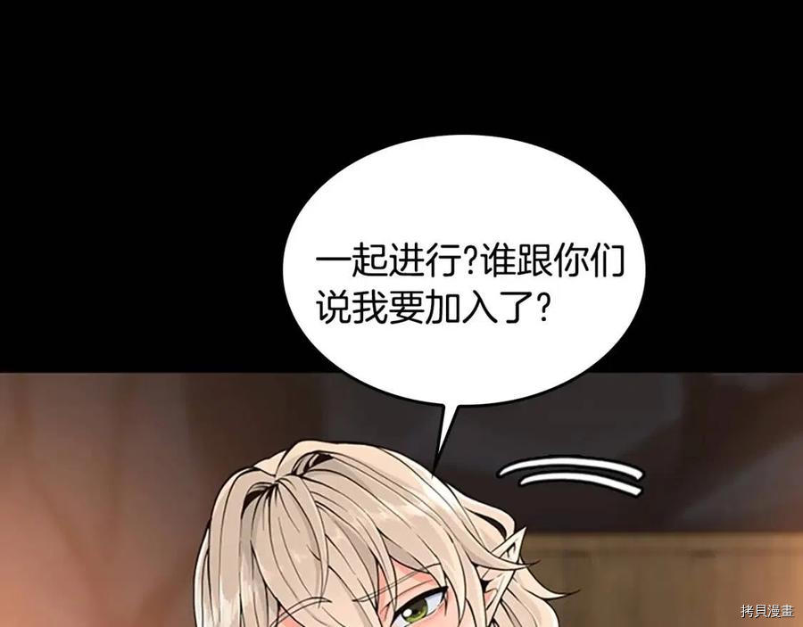 三岁开始做王者[拷贝漫画]韩漫全集-第122话无删减无遮挡章节图片 