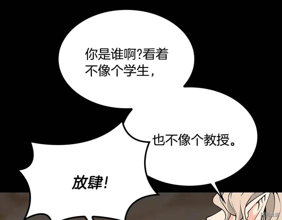 三岁开始做王者[拷贝漫画]韩漫全集-第122话无删减无遮挡章节图片 