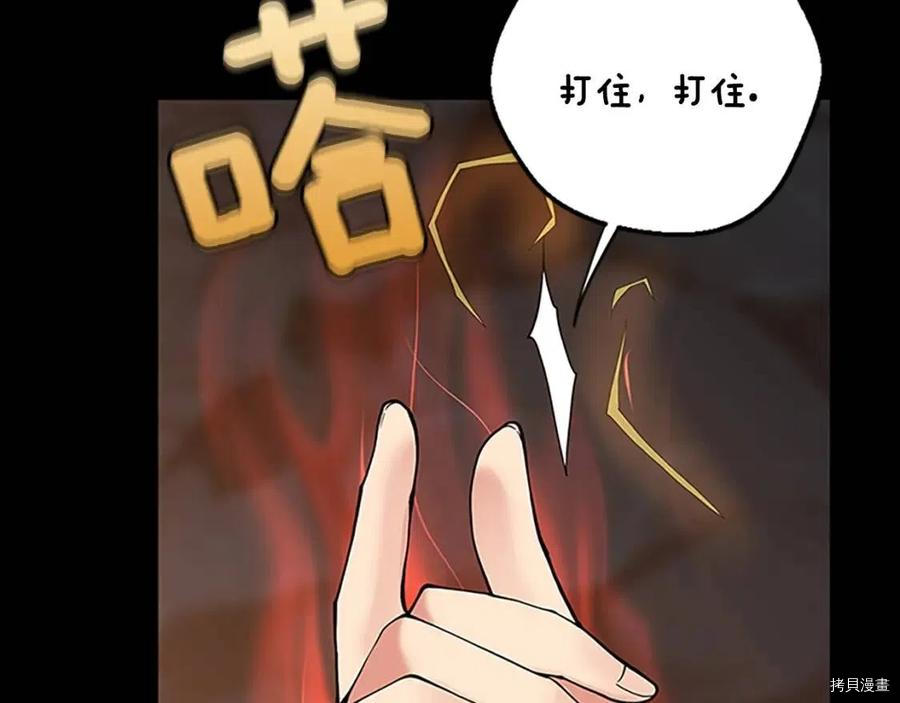 三岁开始做王者[拷贝漫画]韩漫全集-第122话无删减无遮挡章节图片 