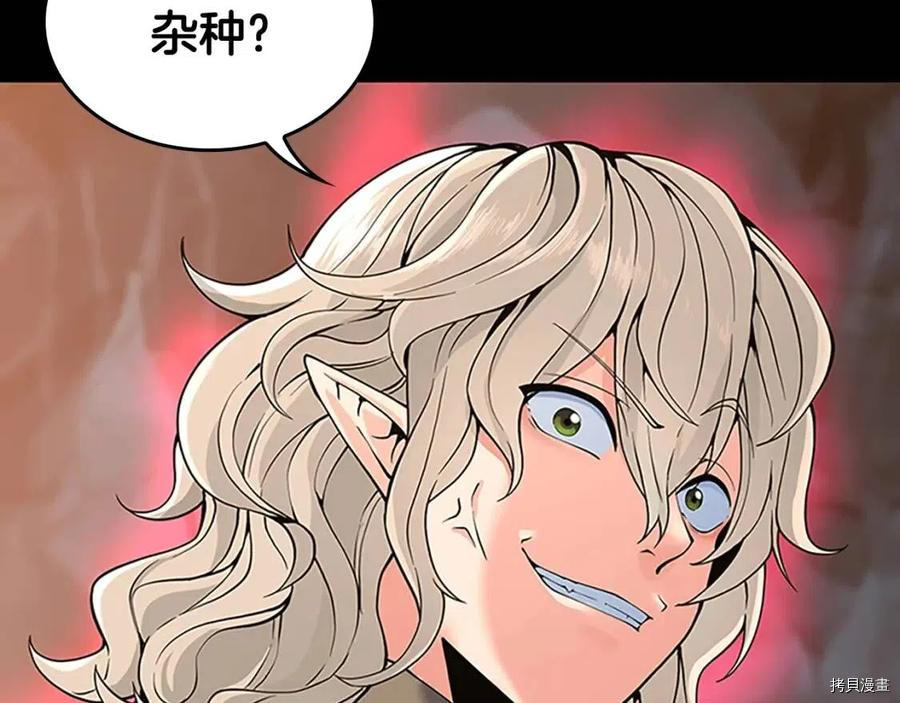 三岁开始做王者[拷贝漫画]韩漫全集-第122话无删减无遮挡章节图片 