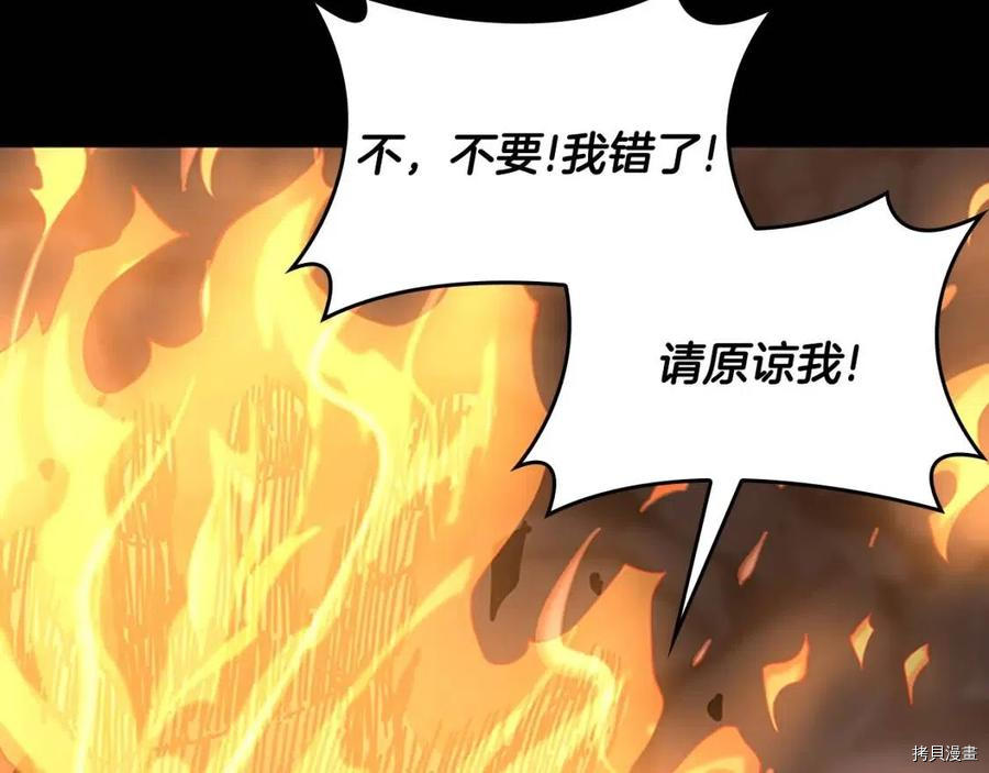 三岁开始做王者[拷贝漫画]韩漫全集-第122话无删减无遮挡章节图片 