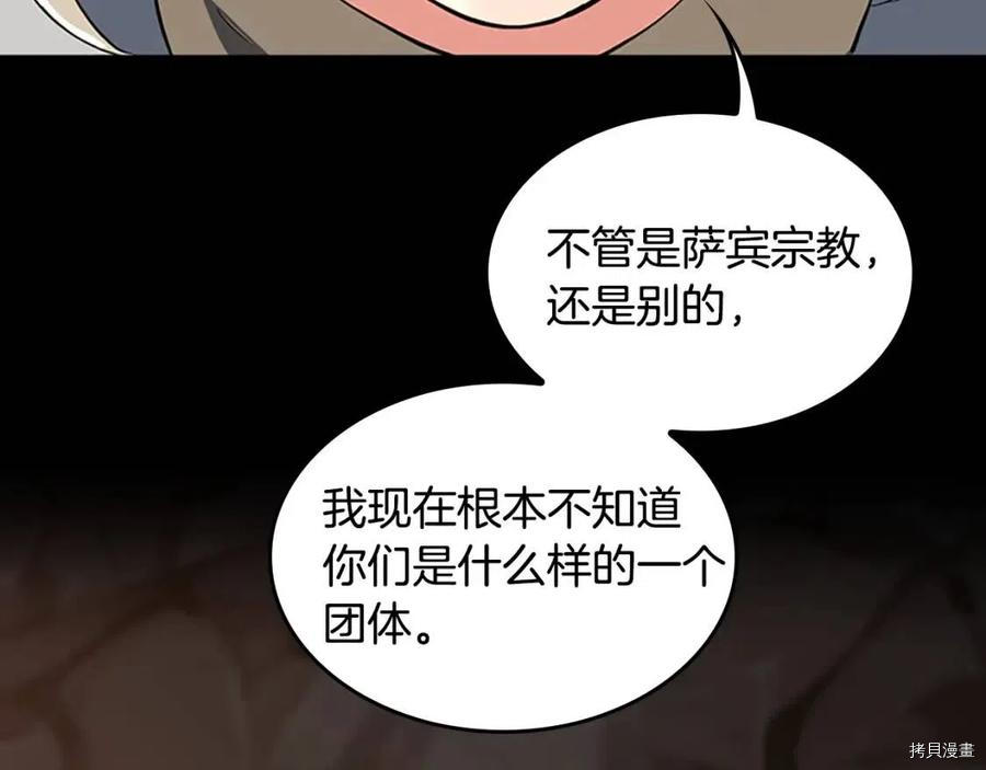三岁开始做王者[拷贝漫画]韩漫全集-第122话无删减无遮挡章节图片 