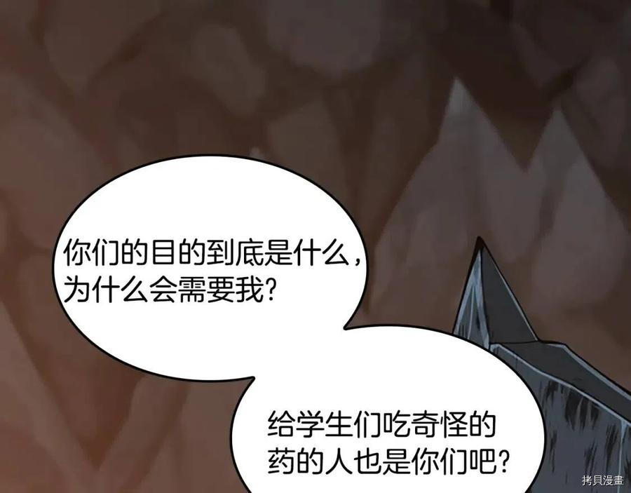 三岁开始做王者[拷贝漫画]韩漫全集-第122话无删减无遮挡章节图片 