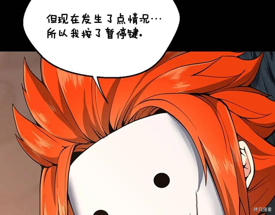 三岁开始做王者[拷贝漫画]韩漫全集-第122话无删减无遮挡章节图片 