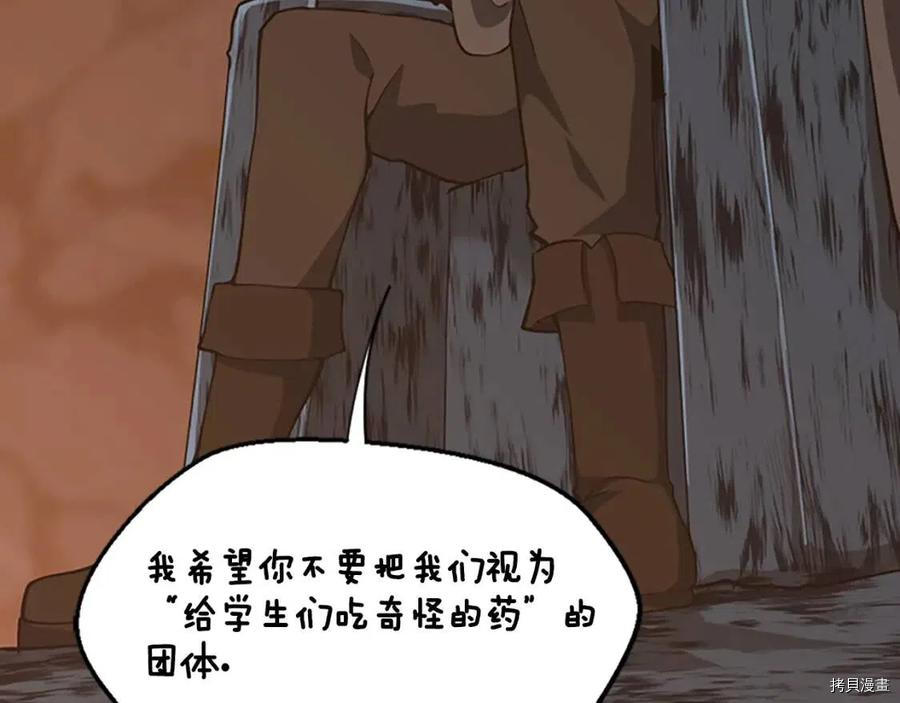 三岁开始做王者[拷贝漫画]韩漫全集-第122话无删减无遮挡章节图片 