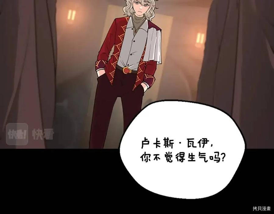 三岁开始做王者[拷贝漫画]韩漫全集-第122话无删减无遮挡章节图片 