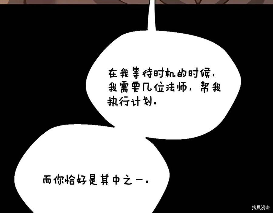 三岁开始做王者[拷贝漫画]韩漫全集-第122话无删减无遮挡章节图片 