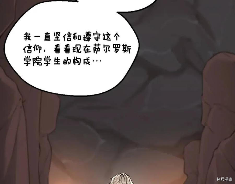 三岁开始做王者[拷贝漫画]韩漫全集-第122话无删减无遮挡章节图片 