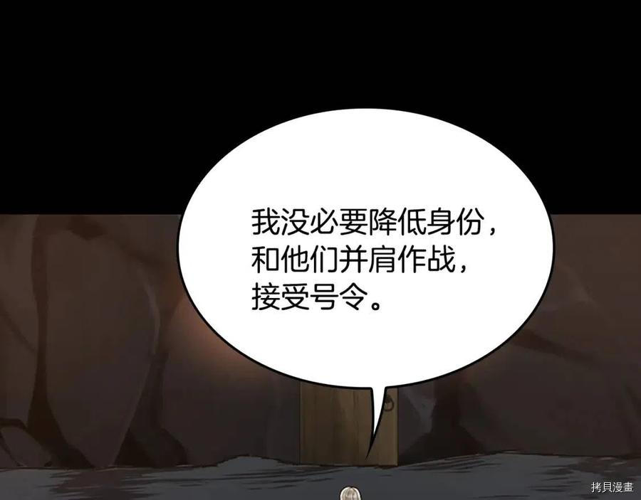 三岁开始做王者[拷贝漫画]韩漫全集-第122话无删减无遮挡章节图片 
