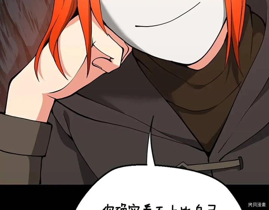 三岁开始做王者[拷贝漫画]韩漫全集-第122话无删减无遮挡章节图片 
