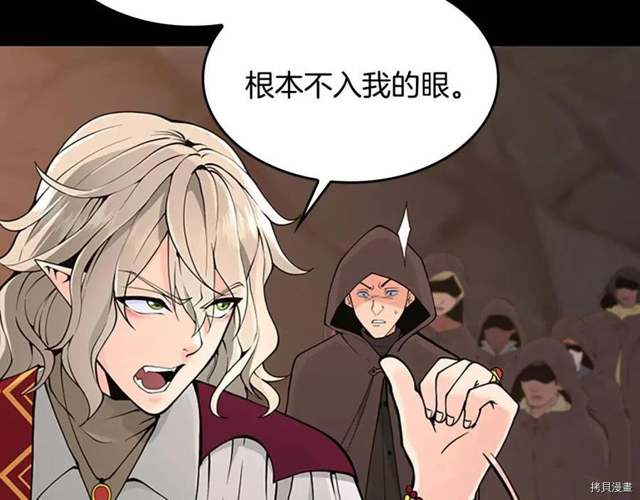 三岁开始做王者[拷贝漫画]韩漫全集-第122话无删减无遮挡章节图片 