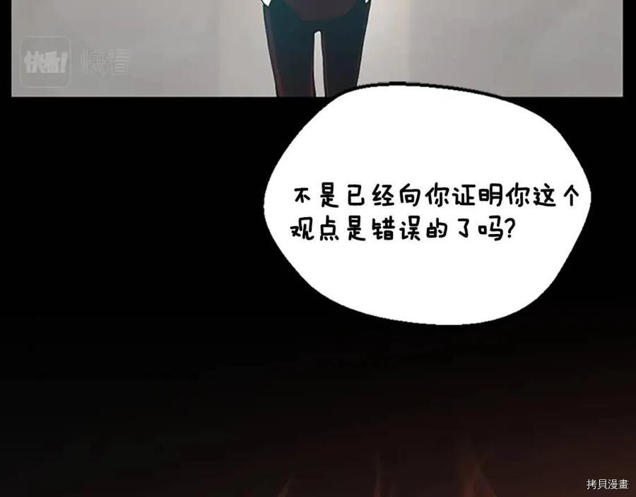 三岁开始做王者[拷贝漫画]韩漫全集-第122话无删减无遮挡章节图片 