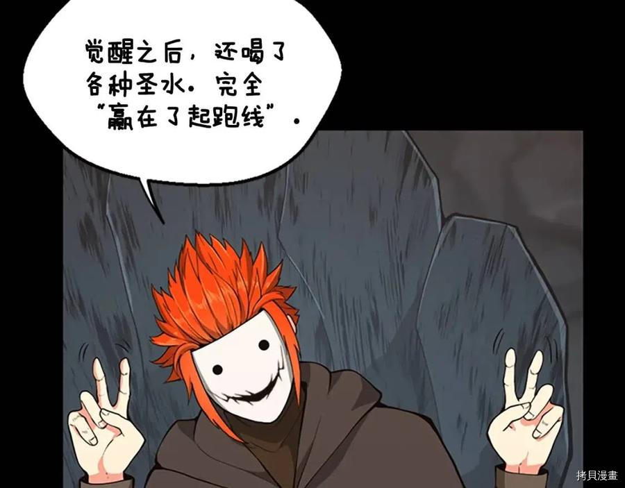 三岁开始做王者[拷贝漫画]韩漫全集-第122话无删减无遮挡章节图片 