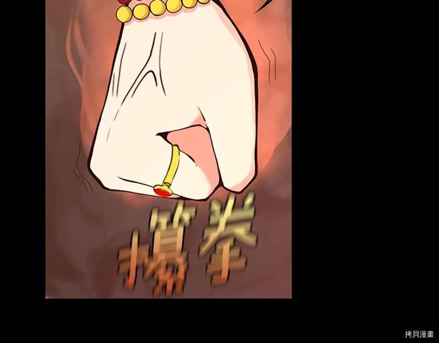 三岁开始做王者[拷贝漫画]韩漫全集-第122话无删减无遮挡章节图片 