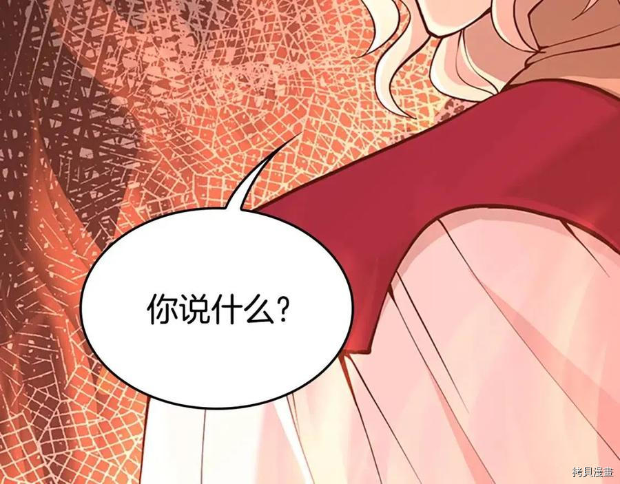 三岁开始做王者[拷贝漫画]韩漫全集-第122话无删减无遮挡章节图片 