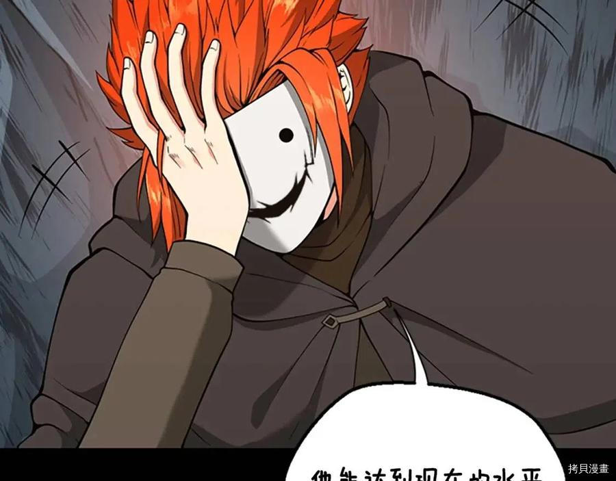 三岁开始做王者[拷贝漫画]韩漫全集-第122话无删减无遮挡章节图片 