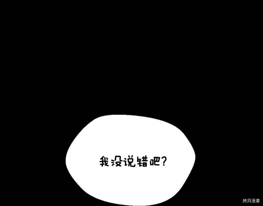 三岁开始做王者[拷贝漫画]韩漫全集-第122话无删减无遮挡章节图片 