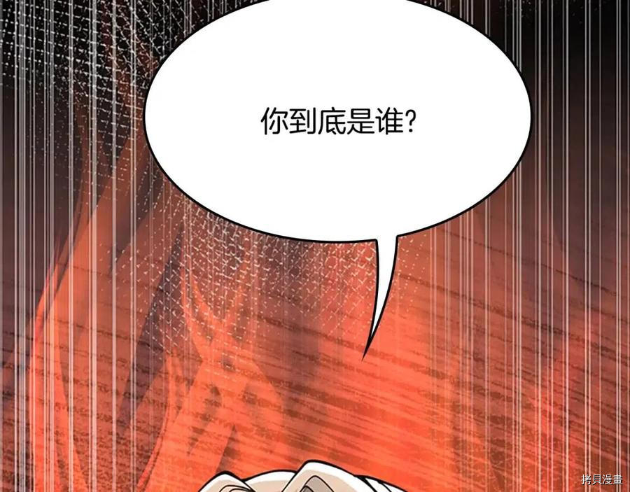 三岁开始做王者[拷贝漫画]韩漫全集-第122话无删减无遮挡章节图片 