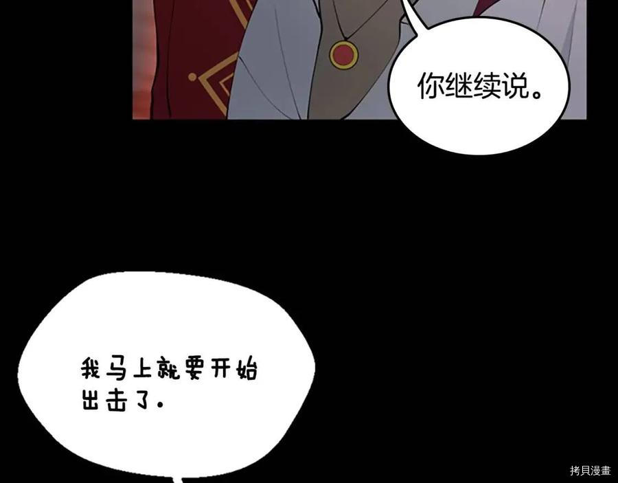 三岁开始做王者[拷贝漫画]韩漫全集-第122话无删减无遮挡章节图片 