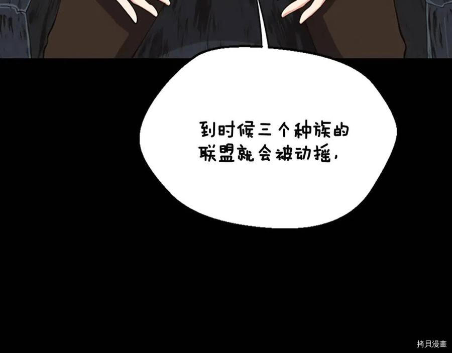 三岁开始做王者[拷贝漫画]韩漫全集-第122话无删减无遮挡章节图片 