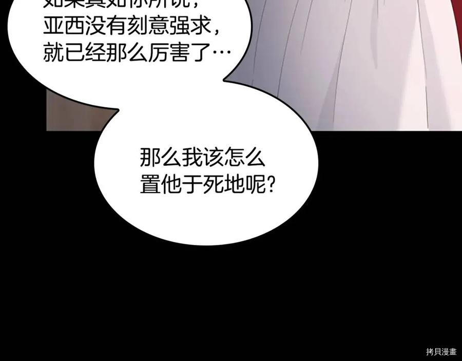 三岁开始做王者[拷贝漫画]韩漫全集-第122话无删减无遮挡章节图片 