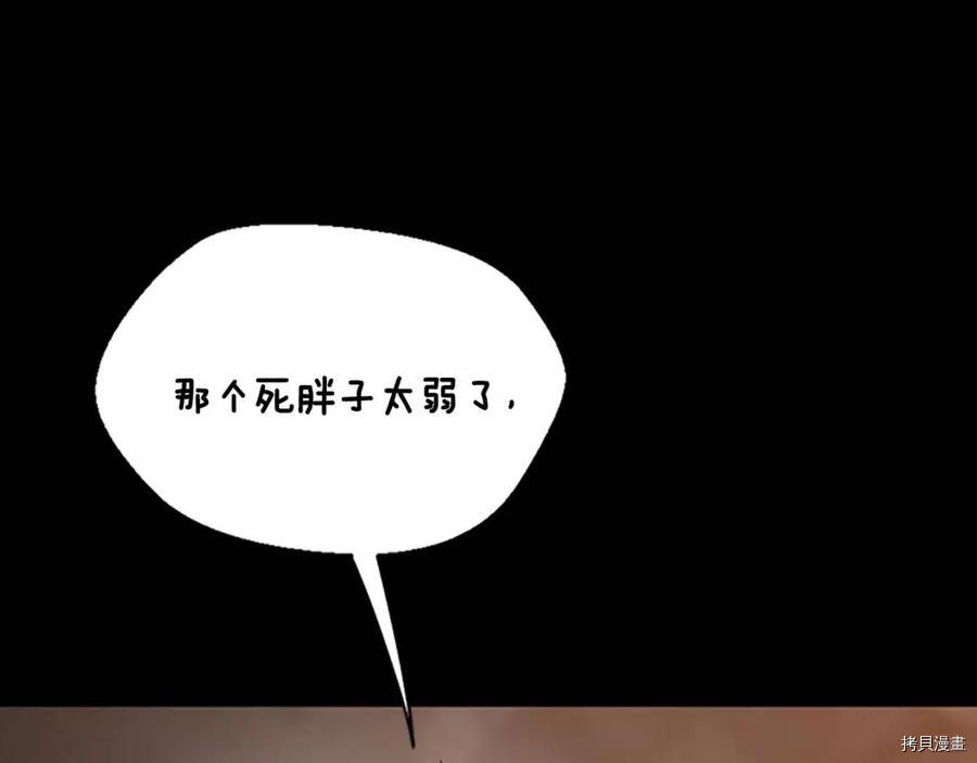 三岁开始做王者[拷贝漫画]韩漫全集-第122话无删减无遮挡章节图片 