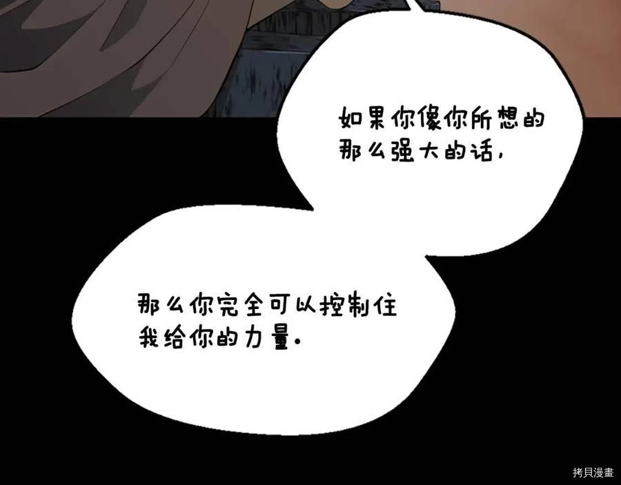 三岁开始做王者[拷贝漫画]韩漫全集-第122话无删减无遮挡章节图片 