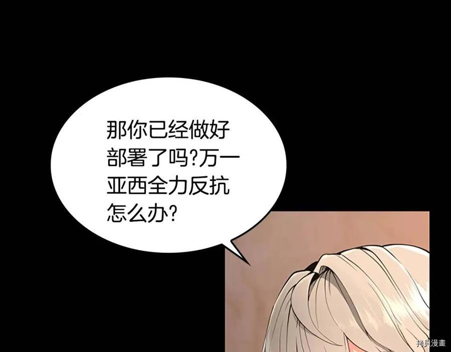 三岁开始做王者[拷贝漫画]韩漫全集-第122话无删减无遮挡章节图片 