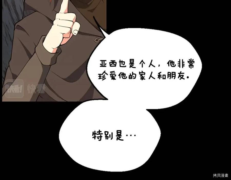 三岁开始做王者[拷贝漫画]韩漫全集-第122话无删减无遮挡章节图片 