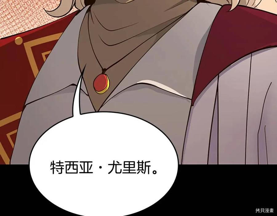 三岁开始做王者[拷贝漫画]韩漫全集-第122话无删减无遮挡章节图片 