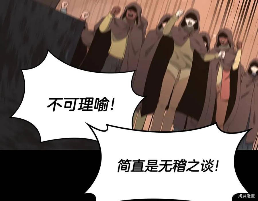 三岁开始做王者[拷贝漫画]韩漫全集-第122话无删减无遮挡章节图片 