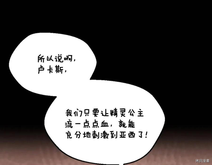 三岁开始做王者[拷贝漫画]韩漫全集-第122话无删减无遮挡章节图片 