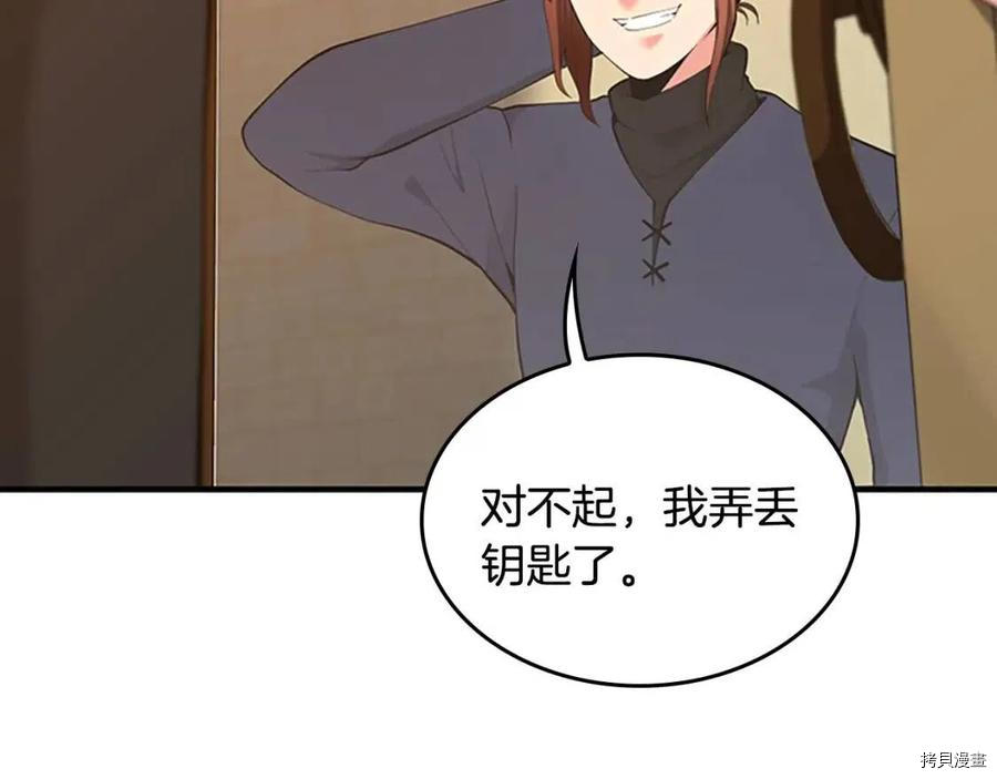 三岁开始做王者[拷贝漫画]韩漫全集-第122话无删减无遮挡章节图片 