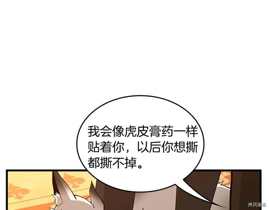 三岁开始做王者[拷贝漫画]韩漫全集-第122话无删减无遮挡章节图片 