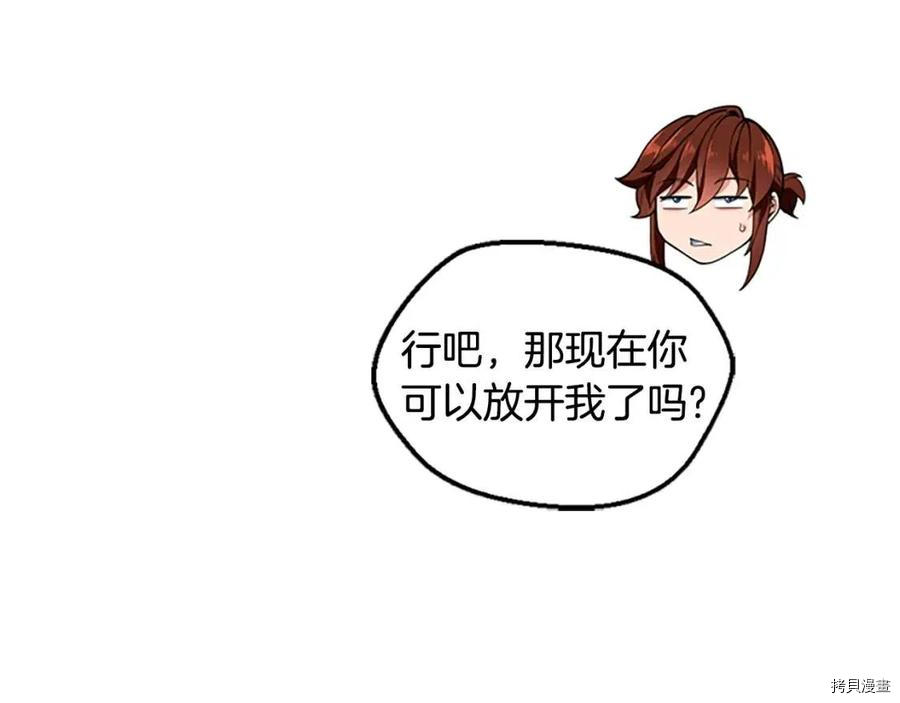 三岁开始做王者[拷贝漫画]韩漫全集-第122话无删减无遮挡章节图片 