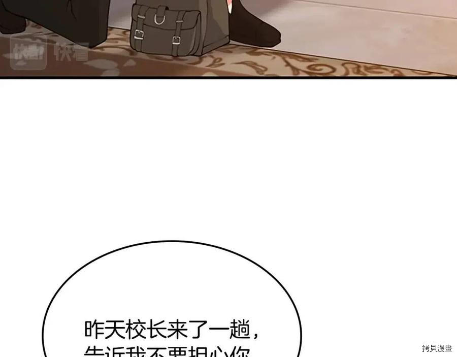三岁开始做王者[拷贝漫画]韩漫全集-第122话无删减无遮挡章节图片 