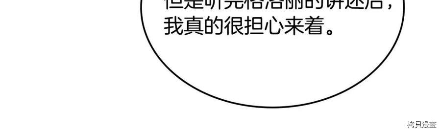 三岁开始做王者[拷贝漫画]韩漫全集-第122话无删减无遮挡章节图片 