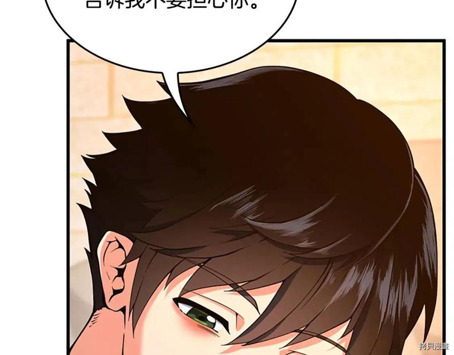 三岁开始做王者[拷贝漫画]韩漫全集-第122话无删减无遮挡章节图片 