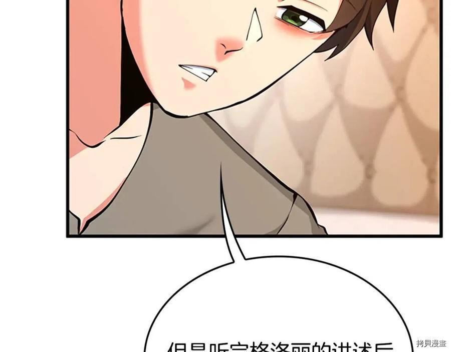 三岁开始做王者[拷贝漫画]韩漫全集-第122话无删减无遮挡章节图片 