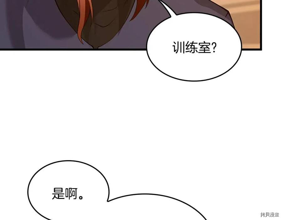 三岁开始做王者[拷贝漫画]韩漫全集-第122话无删减无遮挡章节图片 