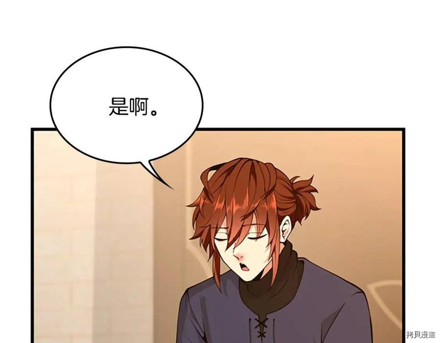 三岁开始做王者[拷贝漫画]韩漫全集-第122话无删减无遮挡章节图片 