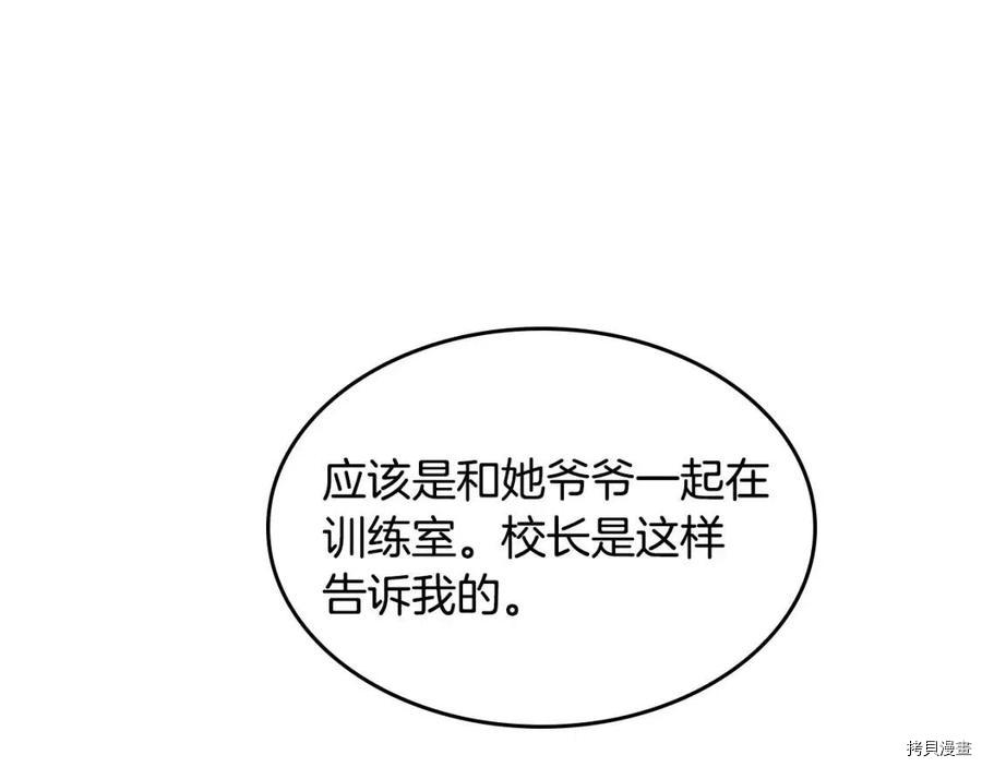 三岁开始做王者[拷贝漫画]韩漫全集-第122话无删减无遮挡章节图片 