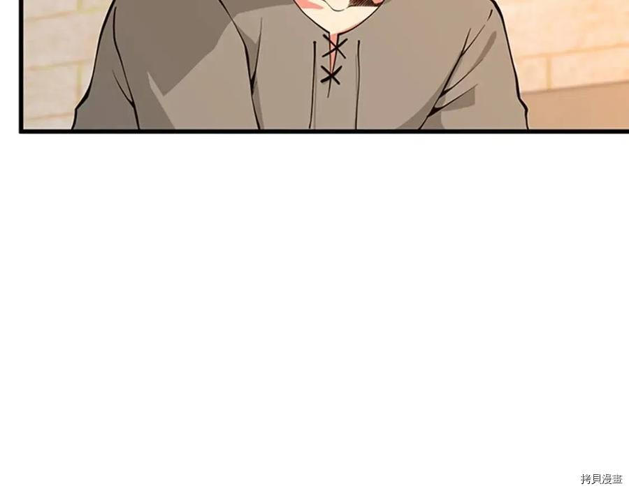 三岁开始做王者[拷贝漫画]韩漫全集-第122话无删减无遮挡章节图片 