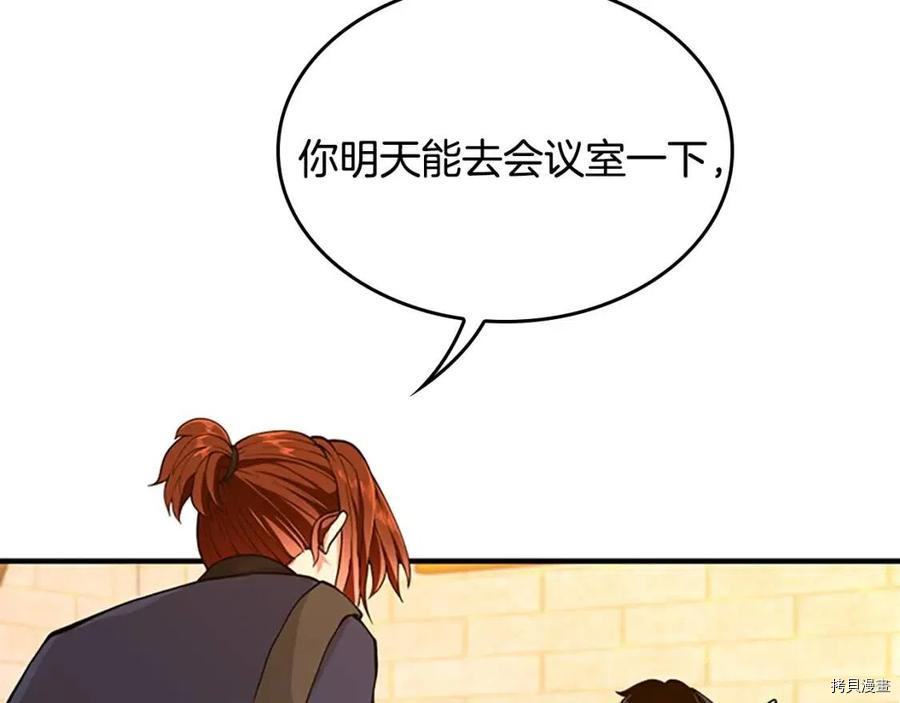 三岁开始做王者[拷贝漫画]韩漫全集-第122话无删减无遮挡章节图片 