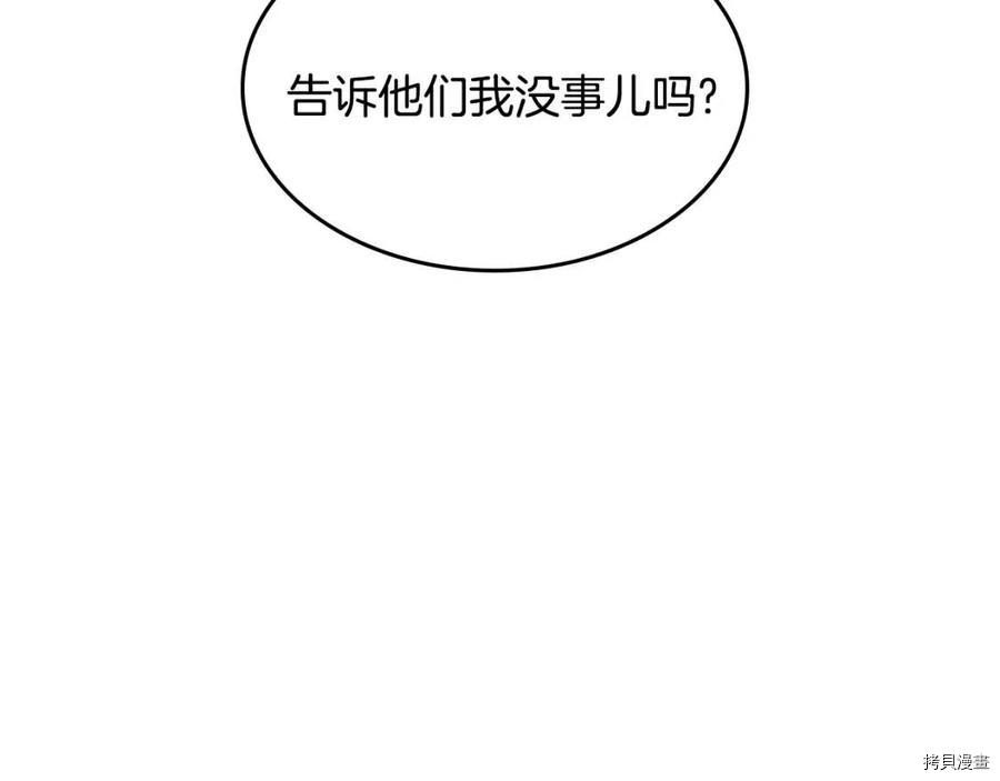 三岁开始做王者[拷贝漫画]韩漫全集-第122话无删减无遮挡章节图片 