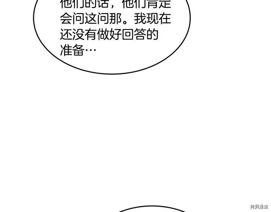 三岁开始做王者[拷贝漫画]韩漫全集-第122话无删减无遮挡章节图片 